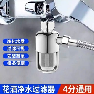 免運#熱水器前置過濾器家用免換芯燃氣壁掛爐自來進水口凈水器4分通用 LLJL