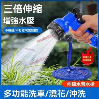【滿199元發貨】 防爆水管 無異味 洗車澆花洗窗 多功能伸縮水管 彈力水管 魔術水管 三倍伸縮 彈力伸縮水管 鍍銅