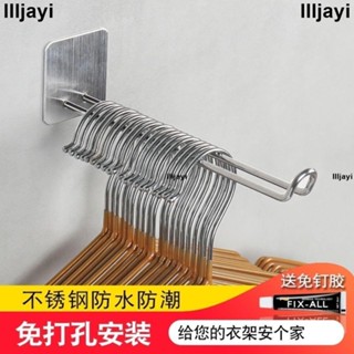 新品💯衣架收納整理架神器陽臺掛鉤晾曬放衣架免打孔不鏽鋼壁掛式衣架收納掛鉤毛巾鉤子澡巾鉤子內衣掛鉤衛生間掛鉤廚房掛鉤廁所