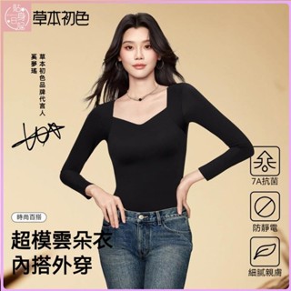 💕限時特賣💕超模舒適無痕抗菌保暖上衣發熱衣保暖內搭衣發熱內衣保暖秋衣帶胸墊秋衣一體式肌底衣冬季發熱長袖保暖衣