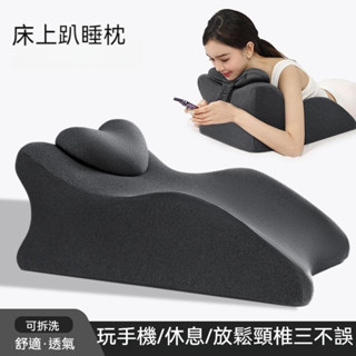 趴睡枕 靠腰枕 床上趴睡枕 趴床神器 多功能俯臥位趴枕頭 趴著睡覺玩手機看書 趴枕墊 記憶午睡枕 靠枕