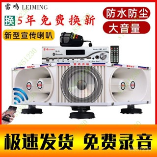 車載廣告戶外宣傳喇叭叫賣車頂擴音機12V24V喊話揚聲器錄音播放器