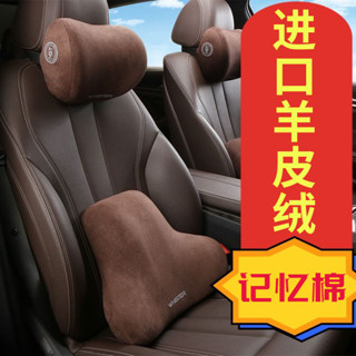 汽車頭枕護頸枕車內記憶棉乳膠頸枕車載靠枕腰靠墊車用頸椎枕靠枕
