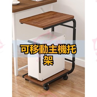 臺灣出貨 桌上型電腦主機托架附滑輪主機箱底座可移動一體收納架印表機置物架