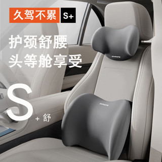 🚘汽車枕頭 汽車靠墊 記憶枕 汽車靠枕 枕頭 頸枕汽車記憶棉頭枕車用腰靠頸椎枕護頸枕四季座椅靠枕車載枕頭靠背墊