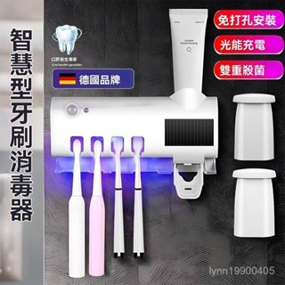 智慧牙刷消毒器 擠牙膏 自動擠牙膏器 浴室 牙刷 浴室置物架 智慧牙刷消毒器殺菌電動壁掛式牙膏刷牙杯收納盒置物架感應高階