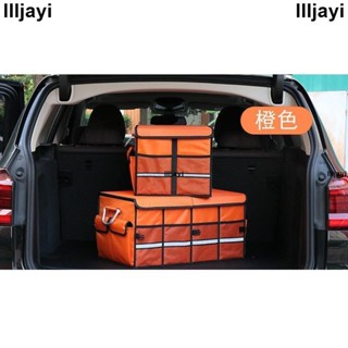 新品💯汽車後備箱儲物箱車內用品可摺疊收納箱車用整理箱收納盒置物神器