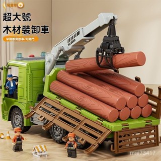 超大號抓木機 兒童玩具木材運輸車 工程車 模擬吊車 男孩平闆拖車玩具 聲光玩具車 閤金吊車 玩具車 迴力車 模型車
