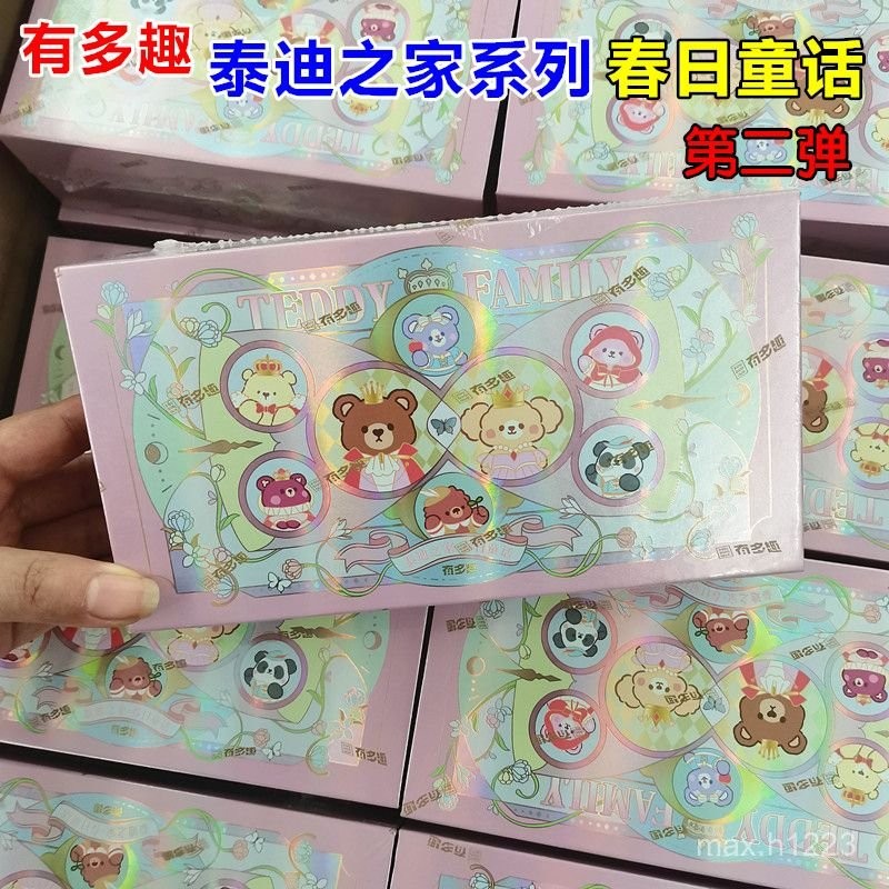 桃園快速🚚 全新有多趣Teddy Family泰迪之家春日童話卡片第二彈泰迪熊