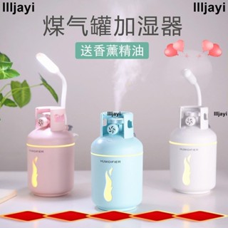 新品💯23款自動噴香器個性煤氣罐加溼器迷你USB小風扇家用辦公室空氣車用空調補水噴霧器