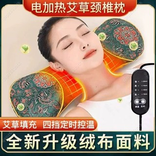 qaq~艾草枕 骨頭枕電加熱枕 熱敷理療枕 頸椎枕頭 頸椎 艾草頸椎枕 頸椎枕 頸椎矯正枕/109