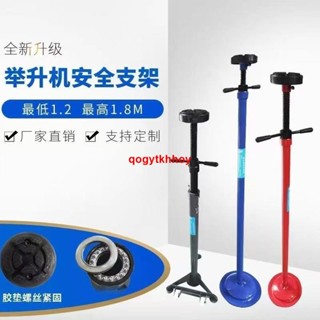 雙十一促銷價##舉升機安全支架升降機變速箱支撐架支撐托架汽車發動機汽修立式