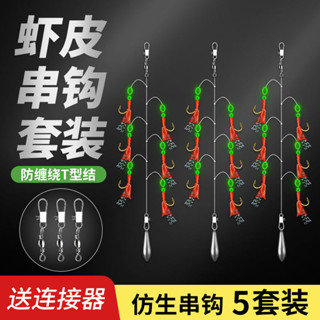仿生餌串鈎 仿生魚皮串鈎假餌釣組路亞翹嘴白條拋竿遠投微物海釣蝦皮串鈎套裝 路亞串鈎 海釣串鈎 串鈎仕掛 假蝦串鈎 仿生蝦