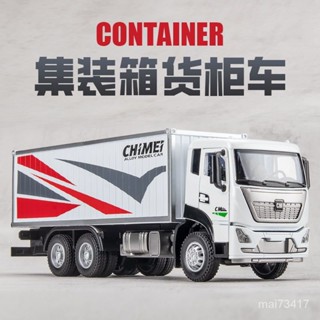 兒童玩具貨車 大號城市貨櫃閤金車模 廂式集裝箱卡車 男孩玩具車模型 聲光玩具車 閤金吊車 玩具車 迴力車 模型車 閤