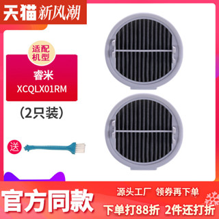 【克魯克①】配睿米（ROIDMI）XCQLX01RM手持無線吸塵器配件濾芯濾網hepa海帕466