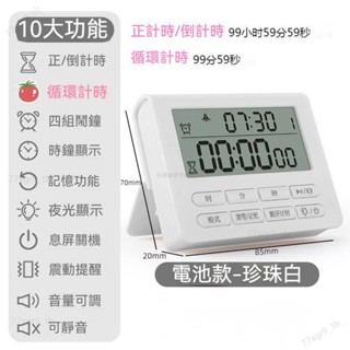 【免運】計時器 讀書學習時鐘 番茄鍾 磁吸數字時鐘 時間管理器 倒數計時器 靜音夜光震動鬧鐘 電子時鐘 做題教學烘焙泡茶