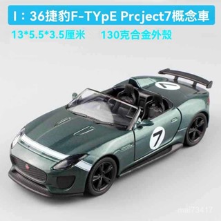 1:36俊基捷豹F-TYPE 7敞篷概念模擬汽車模型 1:18/1:24模型車 汽車模型 玩具車 閤金車 兒童玩具 車