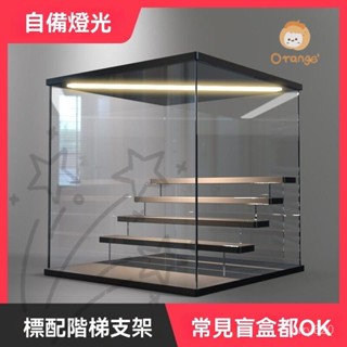 階梯置物架 黑色帶燈展示盒 透明展示盒 公仔展示盒 展示盒 模型展示盒 磁吸展示盒 泡泡瑪特展示盒 透明展示櫃 手辦展示