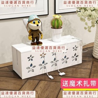 益達新品🥇電線收納盒充電器電源線隱藏盒電腦線的整理盒插座拖線板理線器