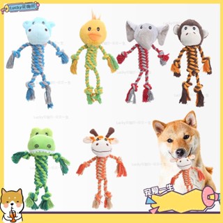 🐶寵物館🐶狗玩具棉繩動物造型毛絨玩具耐咬磨牙潔齒用品qwe