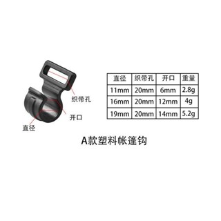 ***熱賣*戶外探險露營帳篷外帳內帳連線鉤塑膠掛鉤支架桿帳篷鉤