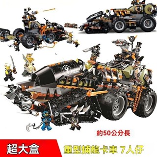 🚗幻影忍者 捕龍卡車車模 戰車車模 模擬車模 玩具車模 積木車模 模擬積木車模 桌麵擺件 模擬玩具車模 玩具模型 交換禮