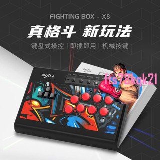 💯專業街機💖萊仕達X8 搖桿街機雙人電腦PS4格鬥遊戲機臺式PC模擬器單人三國戰紀switch手機電視97拳王鍵盤街霸