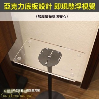 音箱落地支架 適用於馬歇爾STANMORE2/3代ACTON金屬亞克力托架 音響架 marshall音響支架DX4