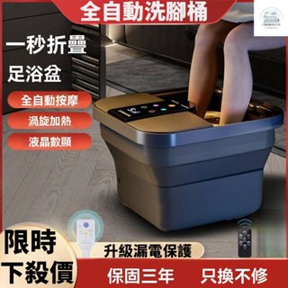 自動泡腳桶 泡腳機 足浴機 足浴桶 恆溫泡腳桶 智慧足浴盆 可折疊泡腳桶 電動足浴器 家用恆溫加熱全自動按摩洗腳盆足療盆