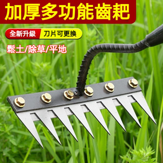 多功能除草工具 多用途除草神器 可撤卸釘耙 翻土鋤頭 除草耙子 帶刀片
