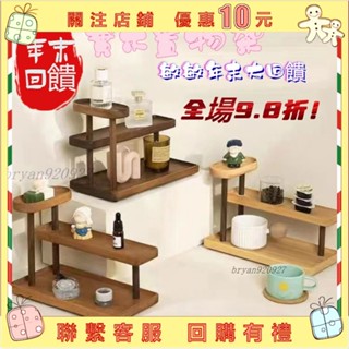 【Bry】實木傢居桌麵置物架 香水化妝品收納架 三層置物架杯子咖啡吧臺梯形桌上置物架 輕