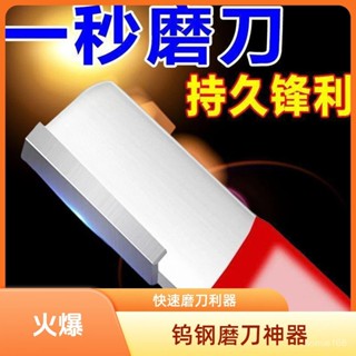 🏄‍♂嘉儀12H發🏄‍♂ 隨身磨刀器 便攜磨刀器 磨刀器 磨刀石 開刃工具 磨刀工具 磨刀神器 開刃器 磨刀棒 金鋼石磨