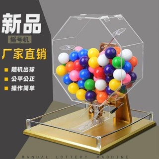 ??熱賣?? 手動搖號機金色幸運轉盤抽獎大樂透魚塘選號開業招標道具亞克力箱