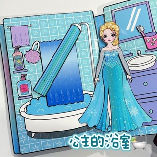 【新品優惠】互動書 撕撕書 艾莎公主星期三美人魚安靜書免裁剪親子互動diy手工安靜書貼貼書 禮物 送小朋友禮物