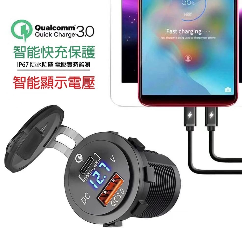 【限時促銷】【闆娘推薦15】機車改裝充電器USB/PD轉接口機車加裝24V TypeC充電器加裝PD車載充電器 EJRF