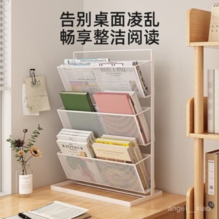 書架桌麵書本收納架資料雜誌展示架報刊書立架辦公室多層檔案架子 1CLA
