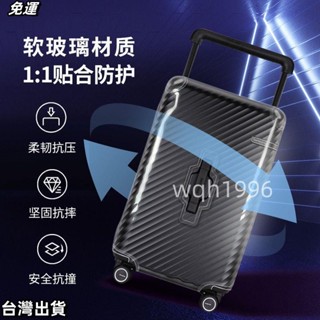 免運 新秀麗行李箱保護套 新秀麗保護套 適用新秀麗保護套HJ1行李箱拉桿箱旅行箱套防水透明罩25/28/30寸