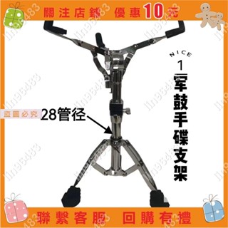 佩琪歡樂購⛄架子鼓軍鼓架吊鑔架可折疊式便攜踩鑔架手碟架三腳架大號支架通用✨lin96483