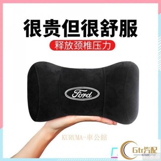 專用於【福特記憶棉頭枕】FORD 汽車護頸枕 鹿皮絨 focus 5D 4D KUGA MK4 fiesta Monde