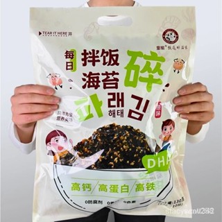 📢臺灣出貨 全場三件九八折📢代購海苔碎拌飯小包裝無新增劑壽司飯團材料芝麻紫菜碎零食