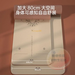 💘正貨💥限時優惠💥TPE瑜伽墊女士室內減肥正品加長加寬靜音防滑運動健身家用舞蹈墊運動墊瑜珈墊加厚8mm