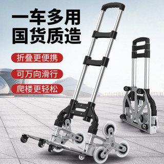 🎉爬樓梯手拉車折疊小拖車便攜行李車拉桿車推車拉貨購物買菜小拉車