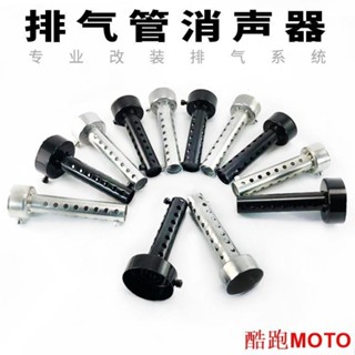 【新款】35mm/42mm/45MM/48MM/60MM口徑帶回壓 排氣管專用消音器 可調聲消音塞消音器 合法 過檢