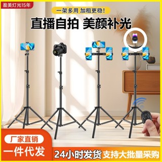 盈美手機支架直播高畫質落地三角架抖音網紅視頻拍照補光燈自拍支架 RYJN