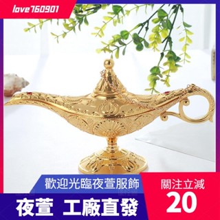 臺灣發貨💖阿拉丁神燈大號鬱金香神燈許願燈歐式藝品創意藝擺件創意高階阿拉丁擺件特別特製擺件dsa