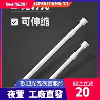 臺灣發貨💖門簾桿 窗簾桿 門簾 桿長 60-110cm 掛桿 免打孔伸縮桿 多功能加長桿 單桿 浴簾桿dsa
