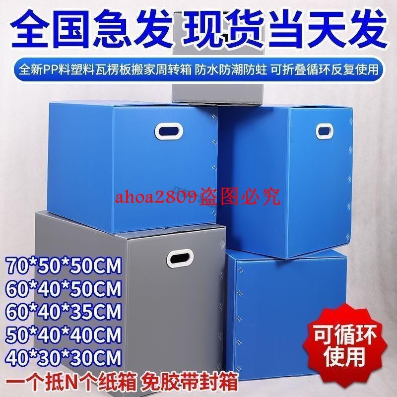 塑料書籍收納箱整理打包搬家神器箱書繪本紙箱儲物箱紙紙書本箱子