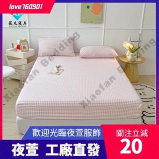 臺灣發貨💖日本格子單人床包 素色床包 無印風床包 良品 有鬆緊帶 床罩 床笠 親膚透氣 單人雙人加大床包 枕頭套dsa