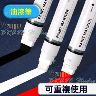 寬頭油漆筆輪胎工地防水不掉色覆蓋遮蓋筆自灌大號粗頭平頭記號筆 油漆記號筆 車牌捕漆 工程用 彩繪筆 補胎筆 塗鴉筆 輪胎