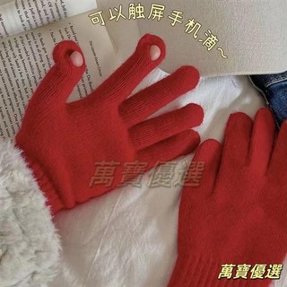 🥇桃園出貨🥇露指觸屏仿兔毛加絨保暖手套冬季保暖抗凍五指騎行ins玩手機手套